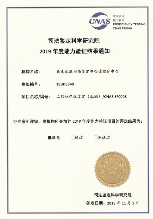 云南永鼎司法鑒定中心德宏分中心法醫鑒定概述與實務