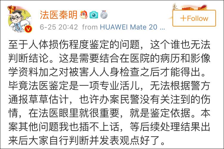解讀法醫鑒定 從\